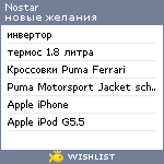 My Wishlist - nostar