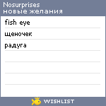 My Wishlist - nosurprises