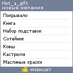 My Wishlist - not_a_gift