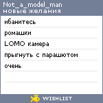 My Wishlist - not_a_model_man