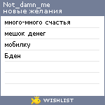 My Wishlist - not_damn_me