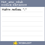 My Wishlist - not_emo_mhah