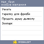 My Wishlist - not_first