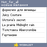 My Wishlist - not_for_all