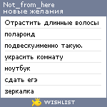 My Wishlist - not_from_here