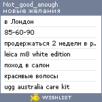 My Wishlist - not_good_enough