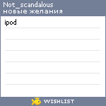 My Wishlist - not_scandalous