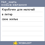 My Wishlist - not_sweta