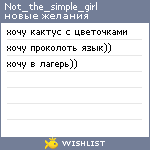 My Wishlist - not_the_simple_girl