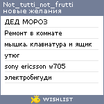 My Wishlist - not_tutti_not_frutti