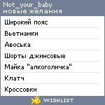 My Wishlist - not_your_baby