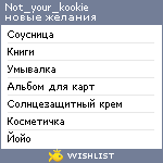 My Wishlist - not_your_kookie