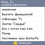 My Wishlist - nota_fa