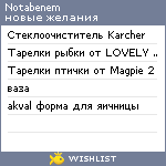 My Wishlist - notabenem