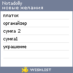My Wishlist - notadolly