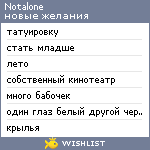 My Wishlist - notalone