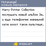 My Wishlist - notanangel