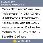 My Wishlist - notapussy