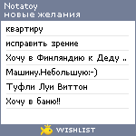 My Wishlist - notatoy