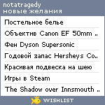 My Wishlist - notatragedy