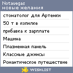 My Wishlist - notavegas