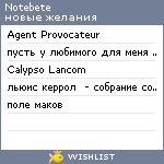 My Wishlist - notebete