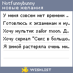 My Wishlist - notfunnybunny