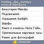 My Wishlist - nothing_else_matters