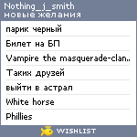 My Wishlist - nothing_j_smith