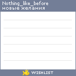 My Wishlist - nothing_like_before