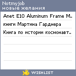 My Wishlist - notmyjob