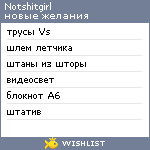 My Wishlist - notshitgirl