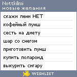 My Wishlist - nottkilmi