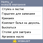 My Wishlist - notty_v