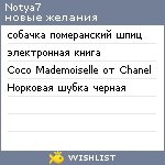 My Wishlist - notya7