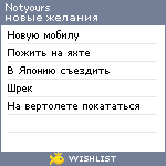 My Wishlist - notyours