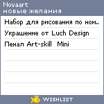 My Wishlist - novaart