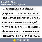 My Wishlist - novak_ania