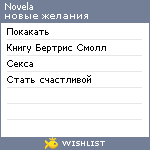 My Wishlist - novela
