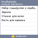 My Wishlist - novelladaniela