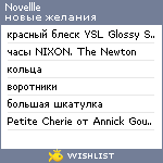 My Wishlist - novellle