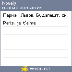 My Wishlist - novely