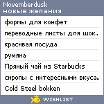 My Wishlist - novemberdusk