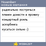 My Wishlist - novemberr