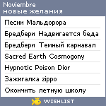 My Wishlist - noviembre