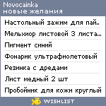 My Wishlist - novocainka