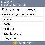 My Wishlist - novogen1