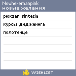 My Wishlist - nowheremanpink