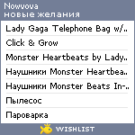 My Wishlist - nowvova