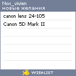 My Wishlist - nox_vivien